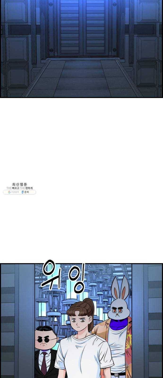 갓핑크 146화 아빠 12