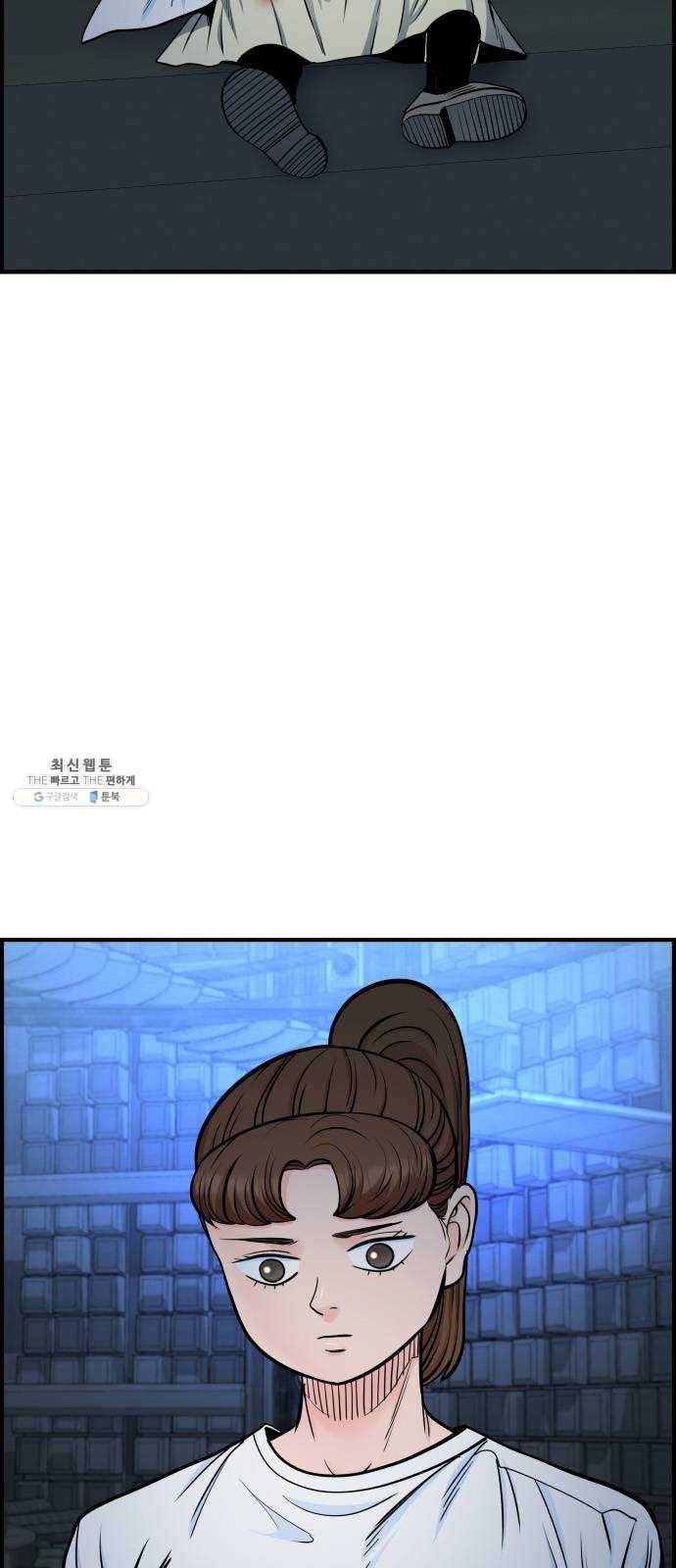 갓핑크 146화 아빠 14