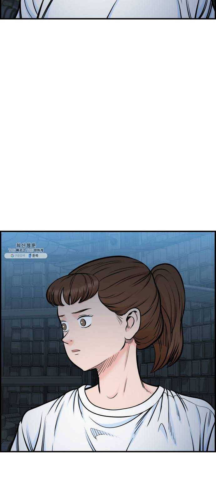 갓핑크 146화 아빠 15