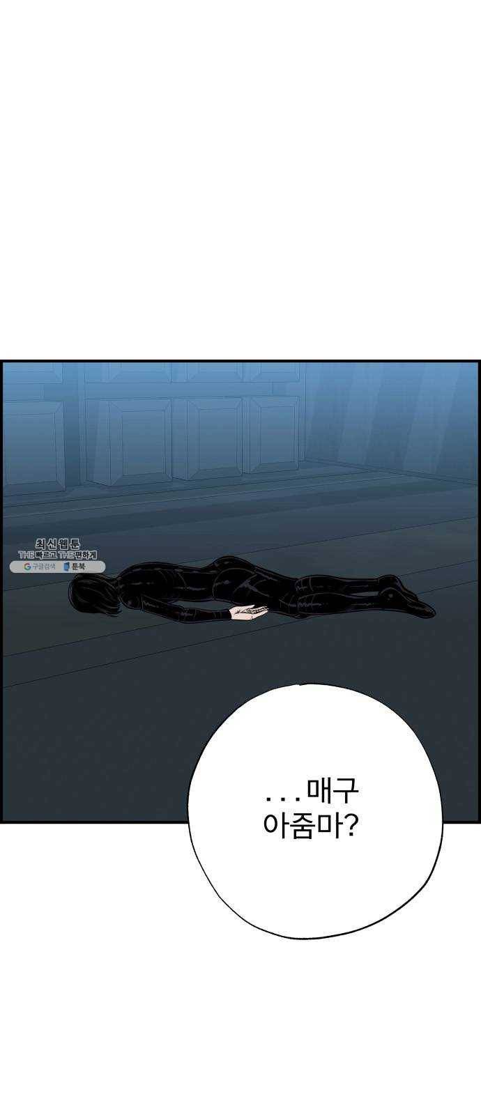 갓핑크 146화 아빠 16
