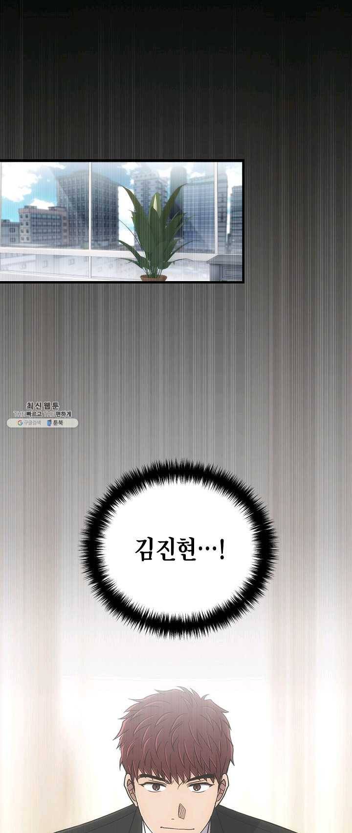 메디컬 환생 118화 1