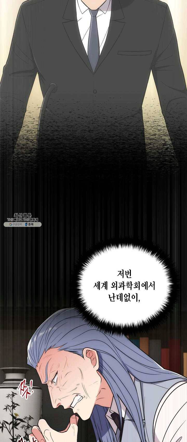 메디컬 환생 118화 2