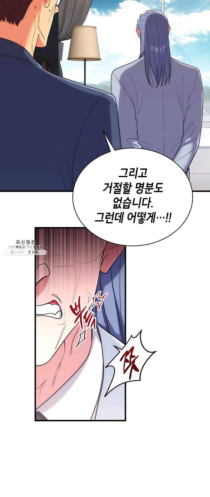 메디컬 환생 118화 11