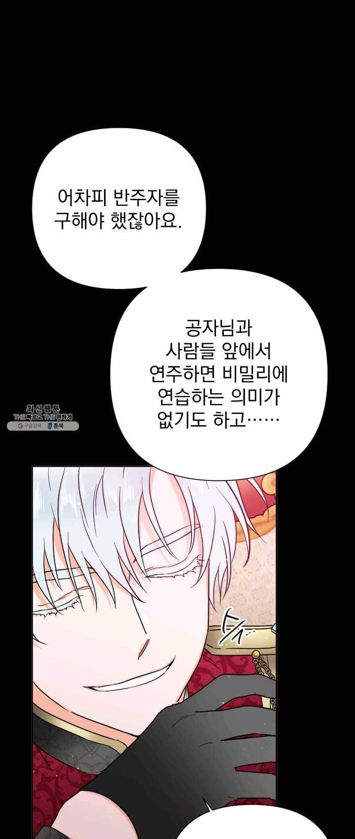레이디 베이비 128화 1