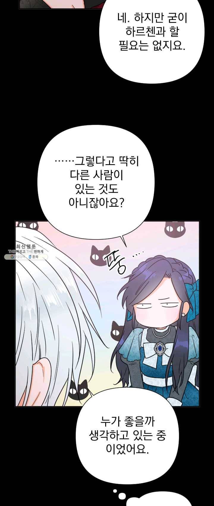 레이디 베이비 128화 2
