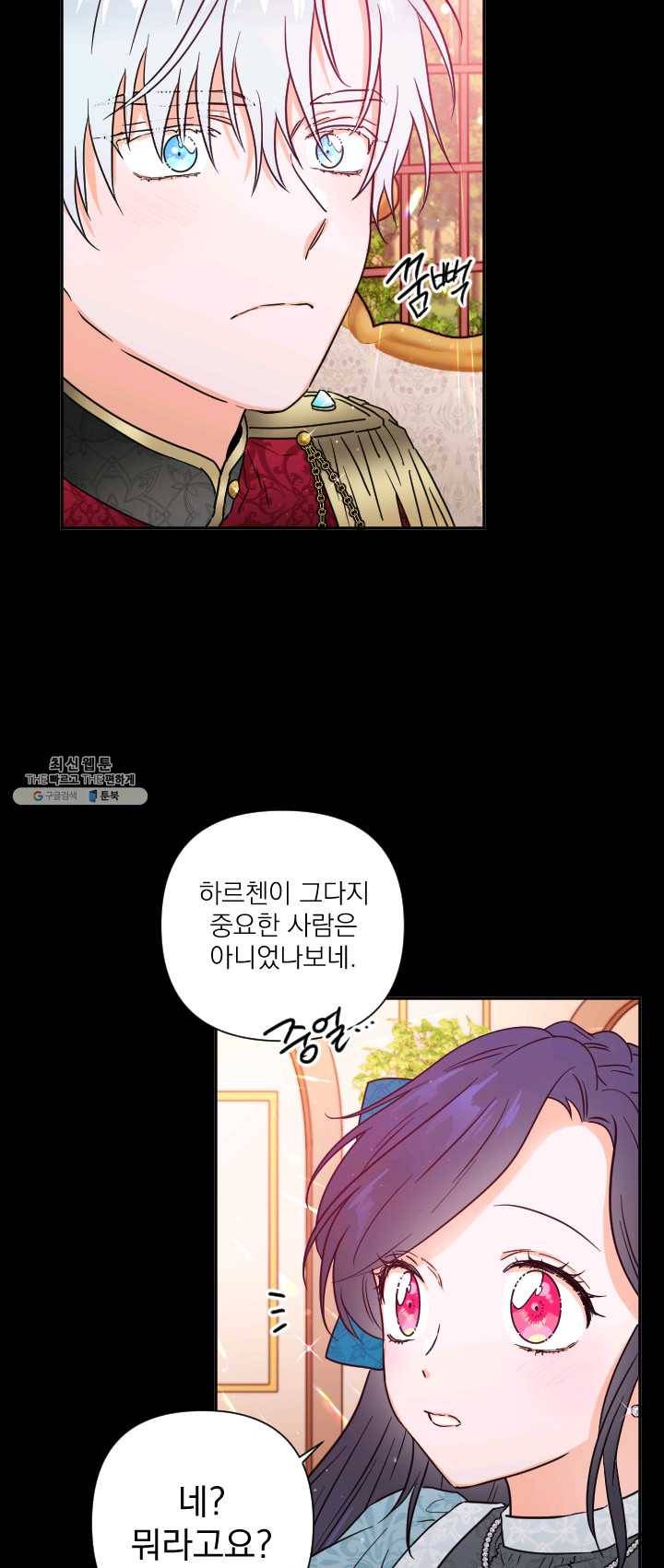 레이디 베이비 128화 4