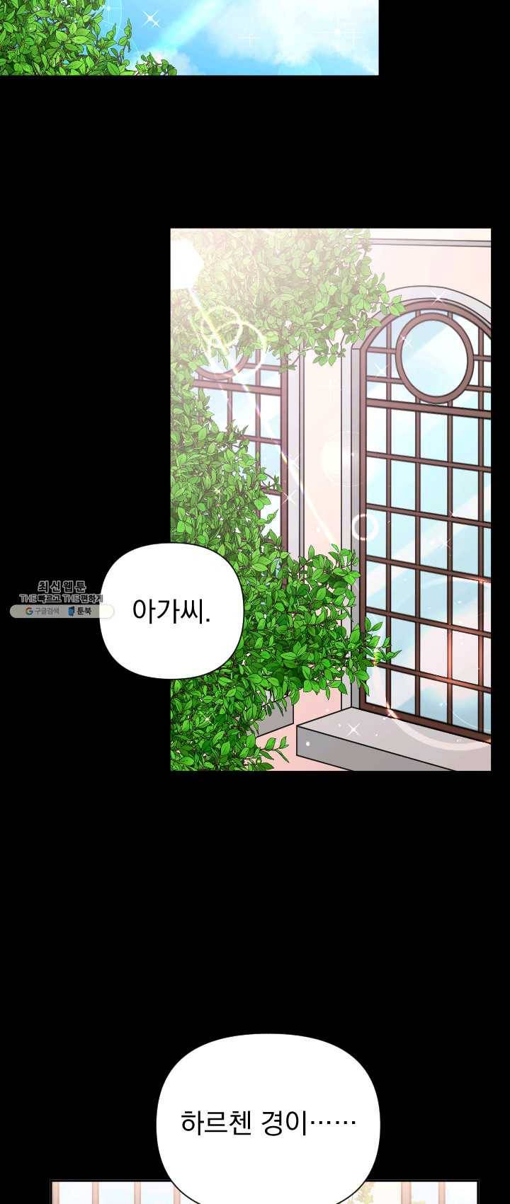 레이디 베이비 128화 7