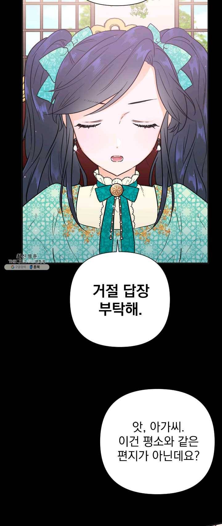 레이디 베이비 128화 8