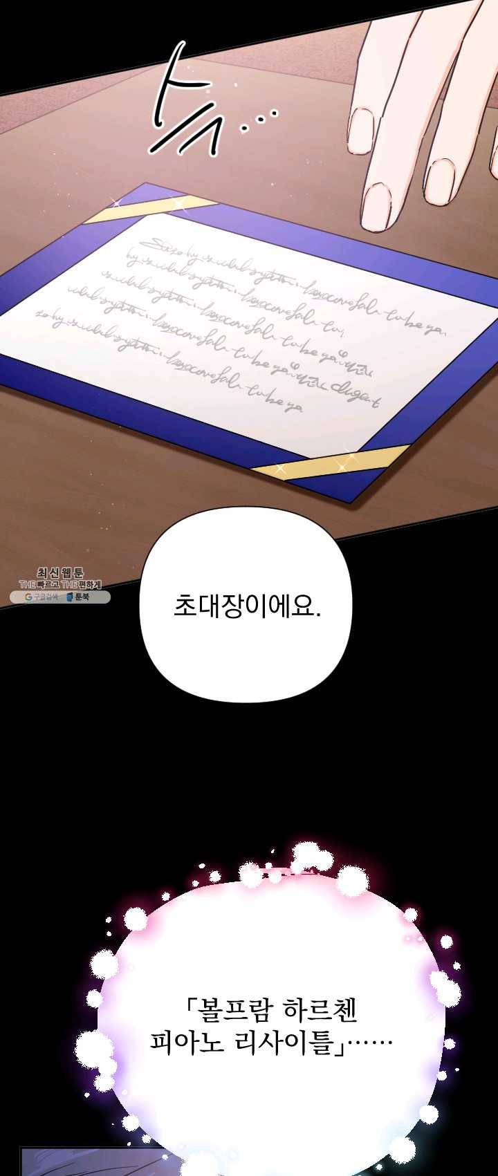 레이디 베이비 128화 9