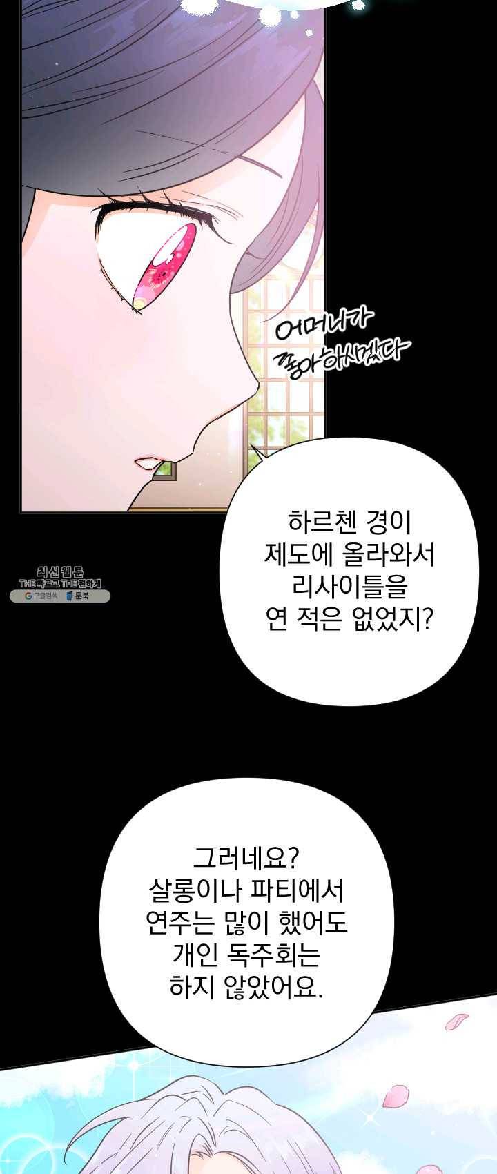 레이디 베이비 128화 10