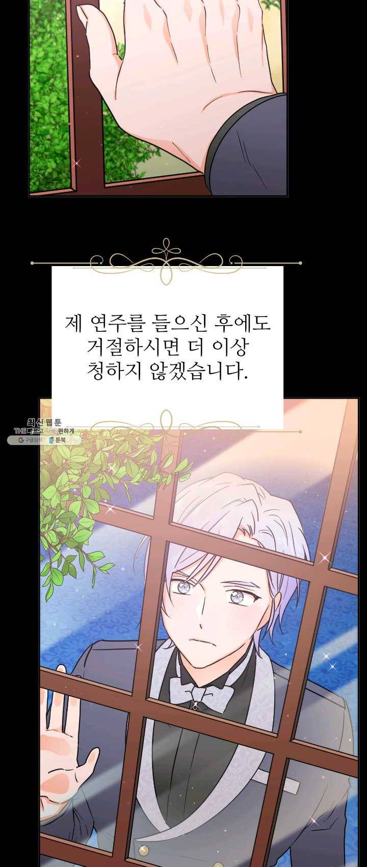레이디 베이비 128화 13