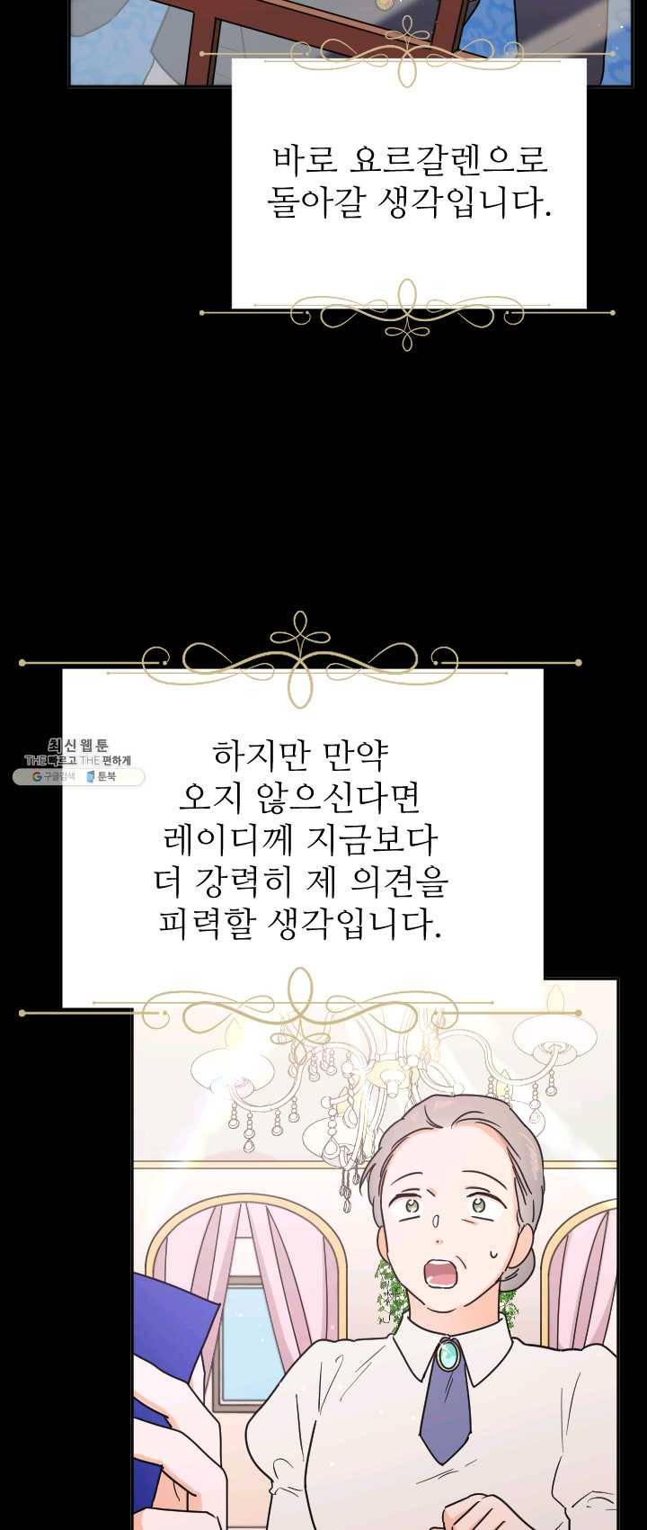 레이디 베이비 128화 14