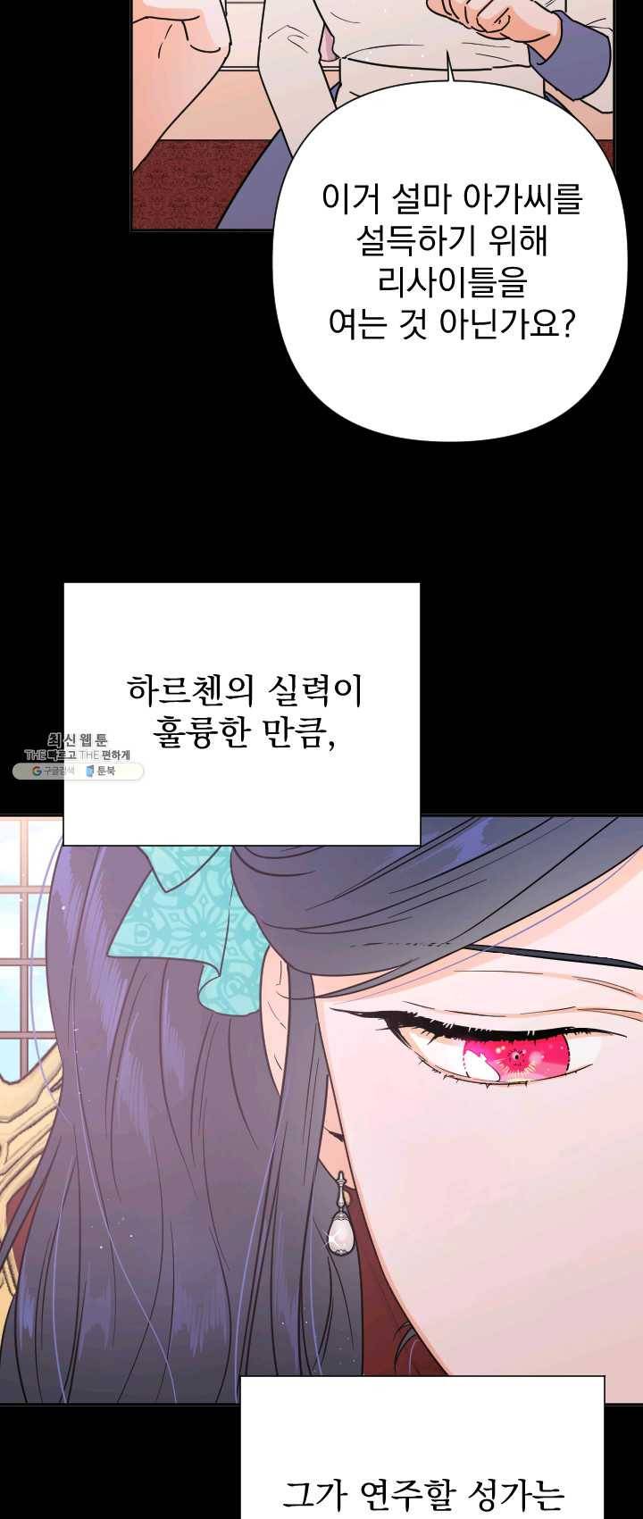 레이디 베이비 128화 15
