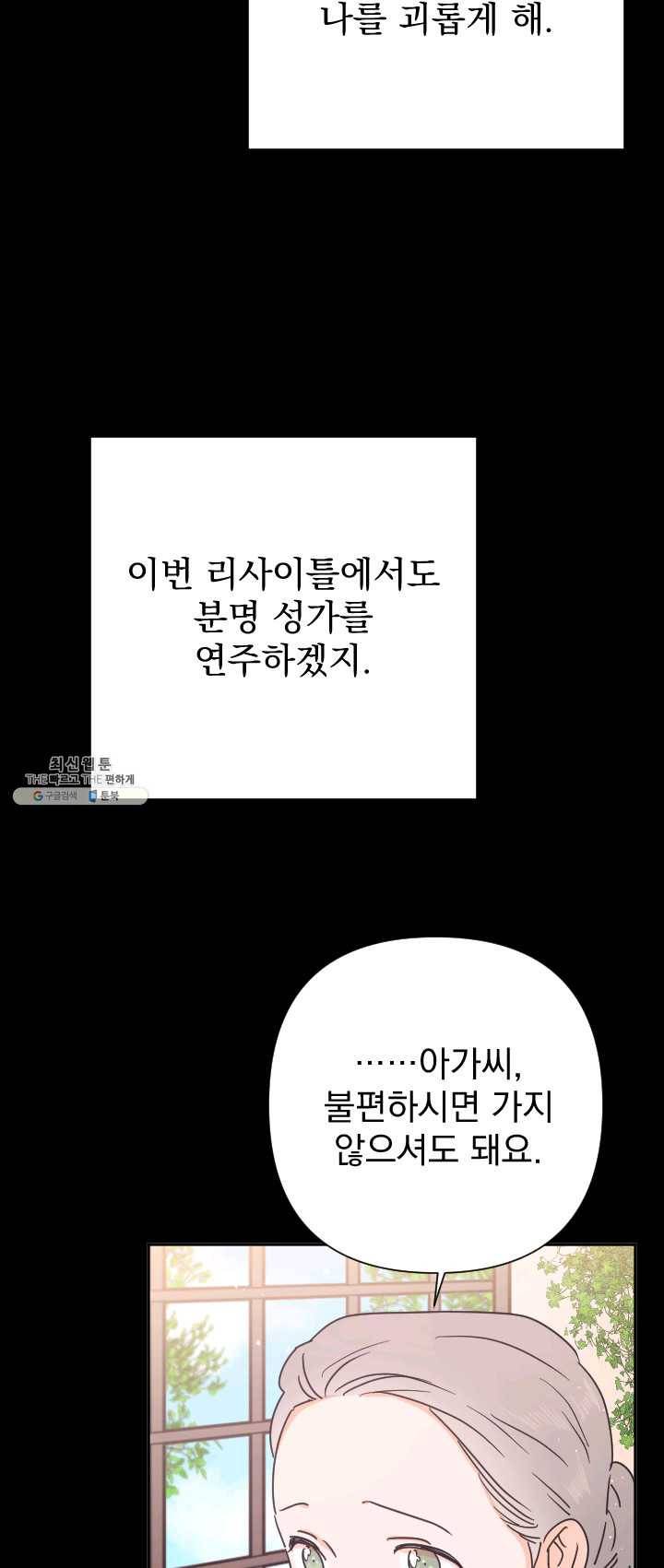 레이디 베이비 128화 16