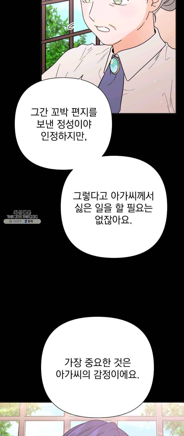 레이디 베이비 128화 17