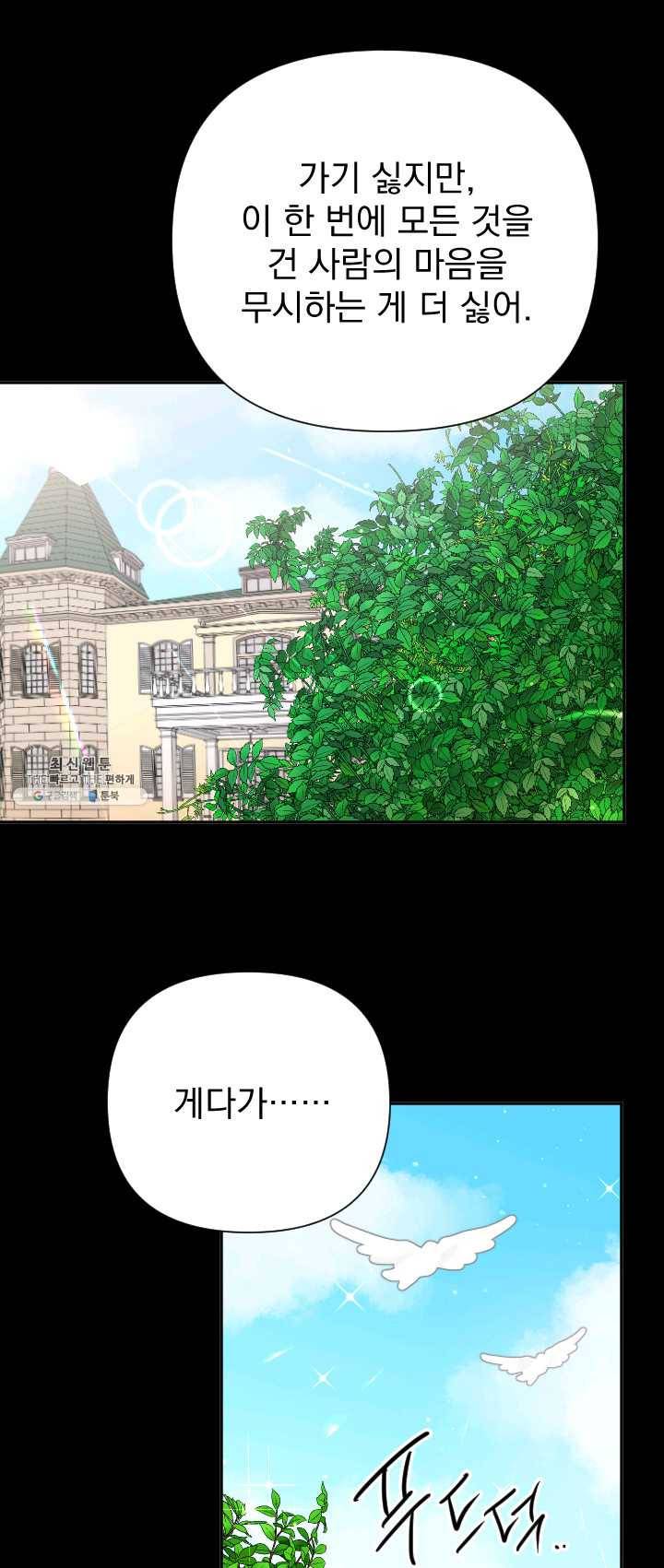 레이디 베이비 128화 20