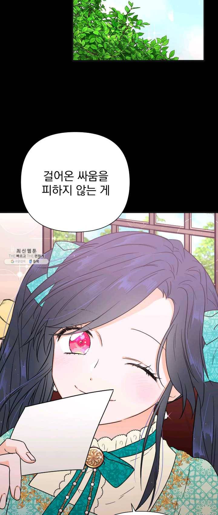 레이디 베이비 128화 21