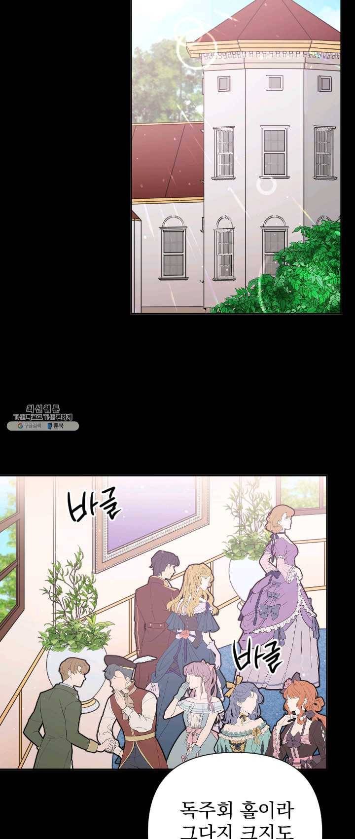 레이디 베이비 128화 24