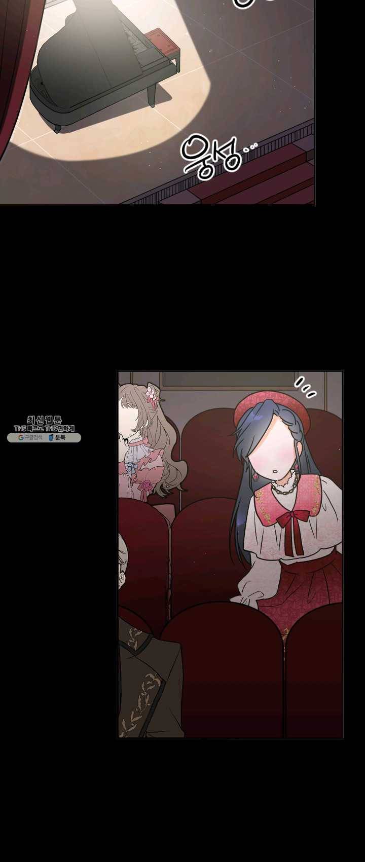 레이디 베이비 128화 26