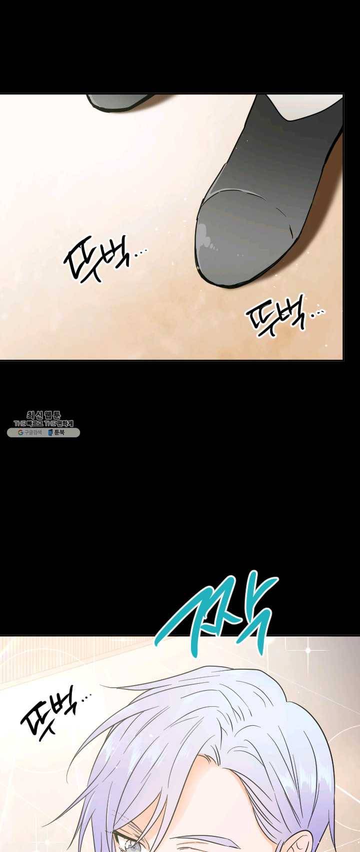 레이디 베이비 128화 27