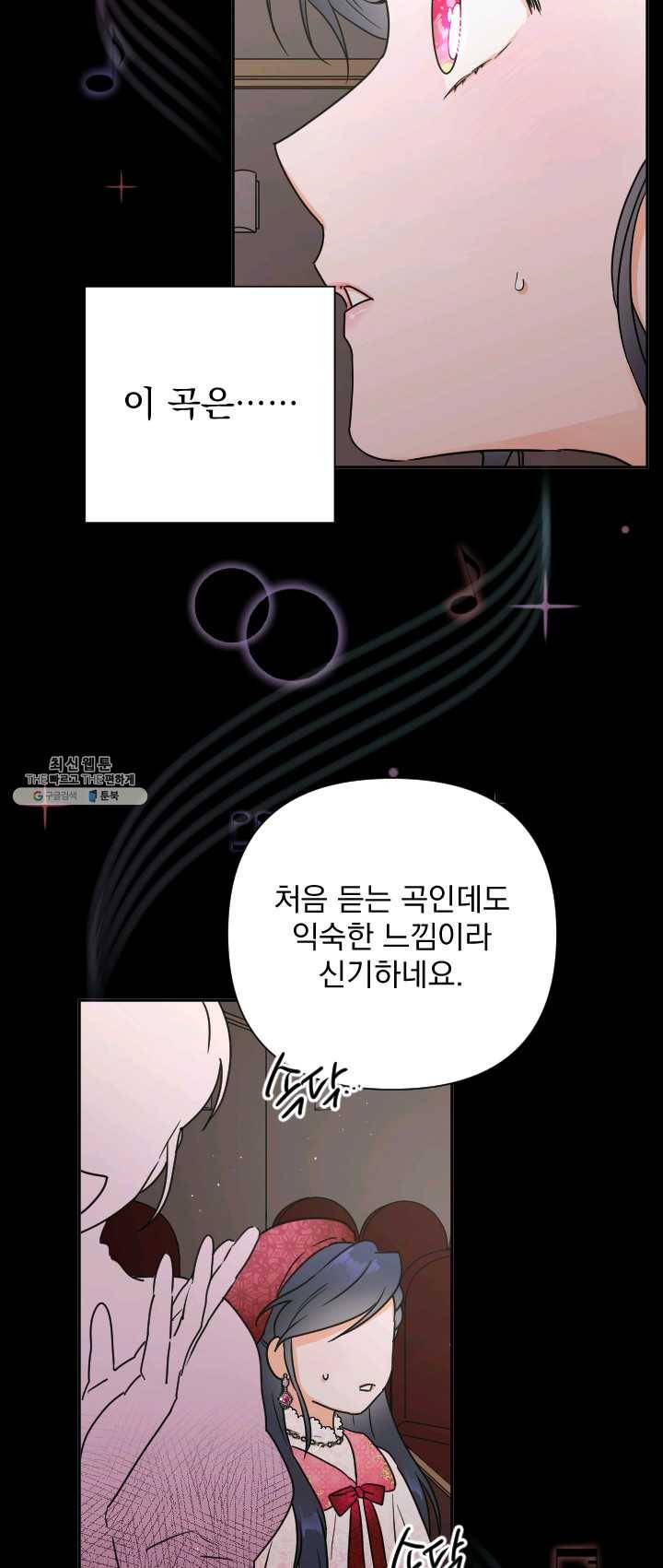 레이디 베이비 128화 31
