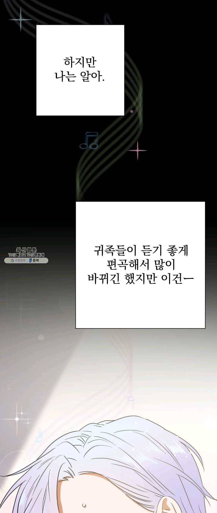 레이디 베이비 128화 33