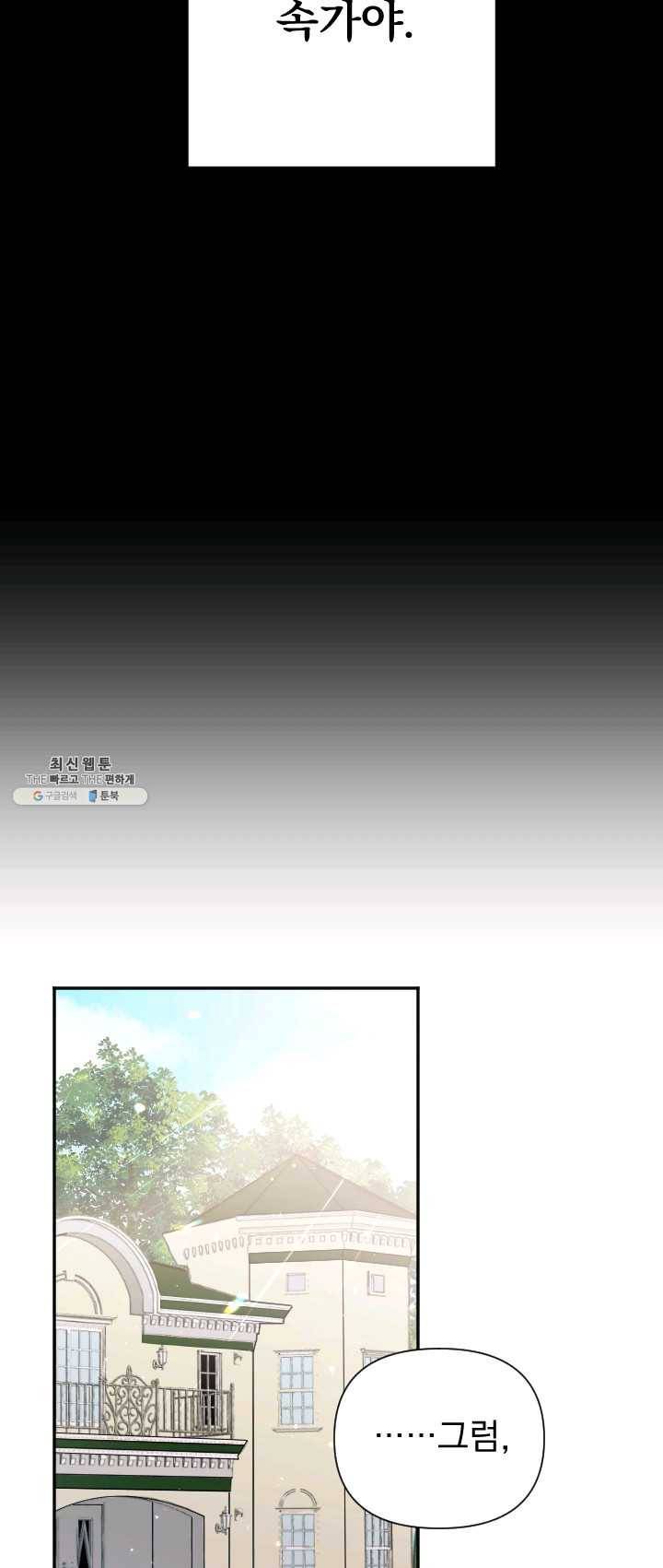 레이디 베이비 128화 35