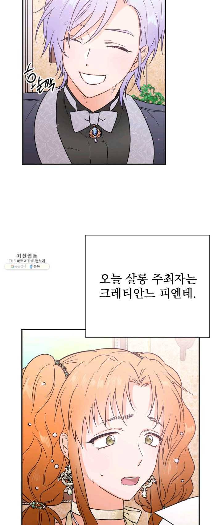 레이디 베이비 128화 37