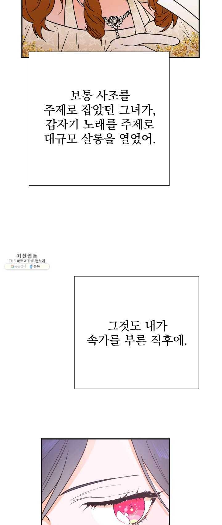 레이디 베이비 128화 38