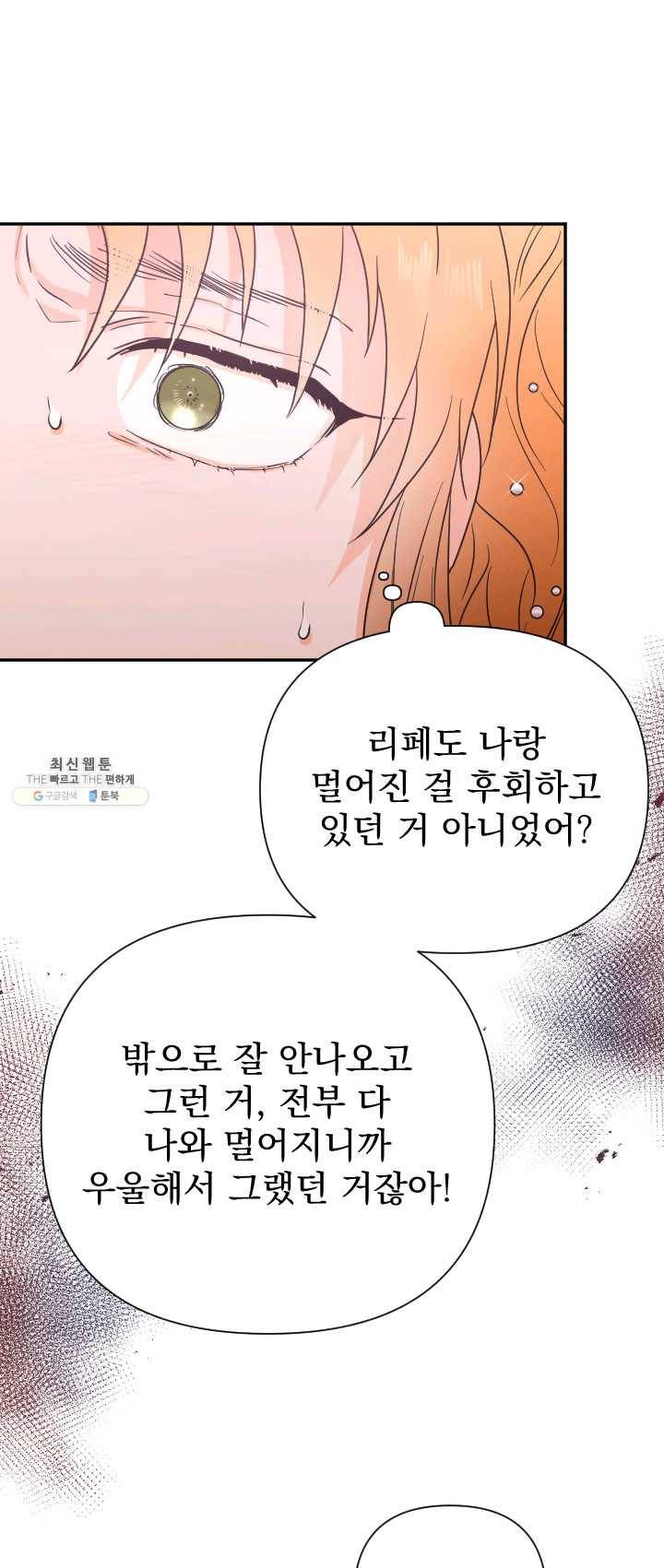 레이디 베이비 128화 40