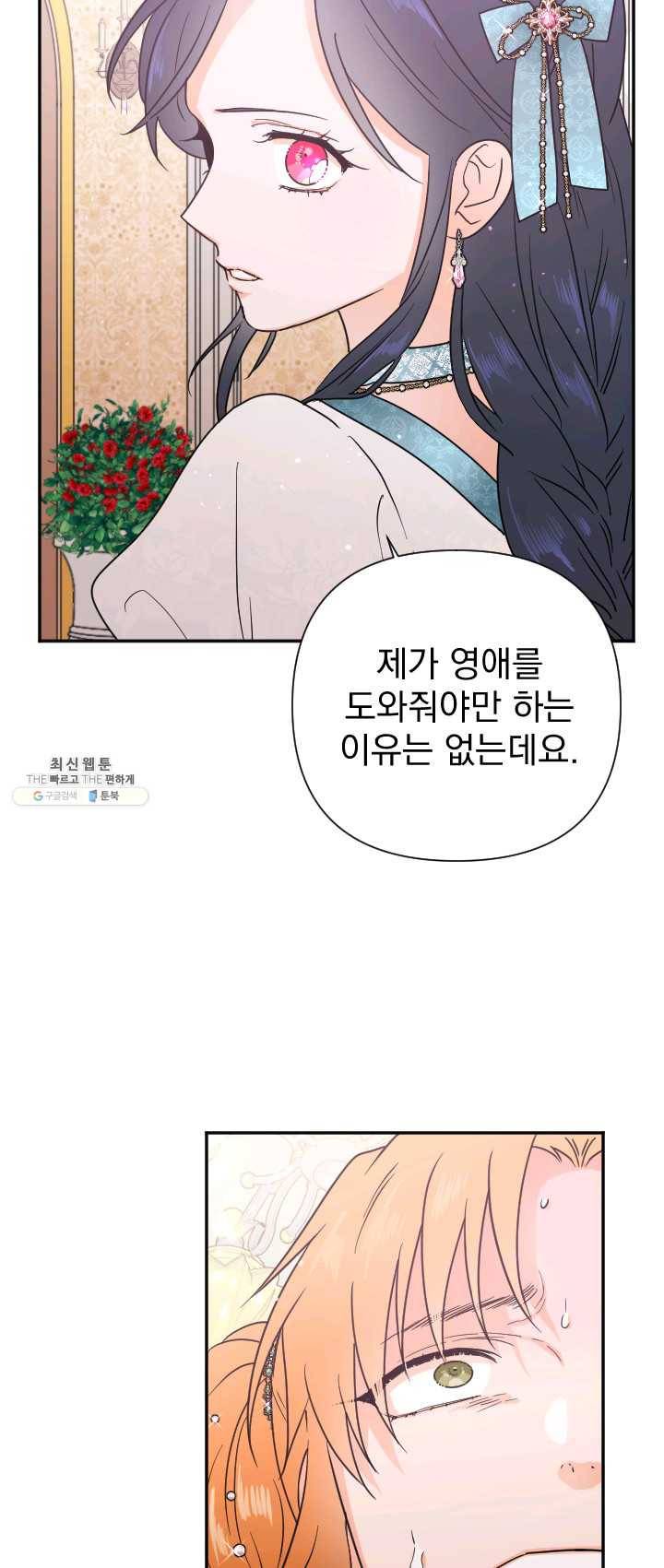 레이디 베이비 128화 42
