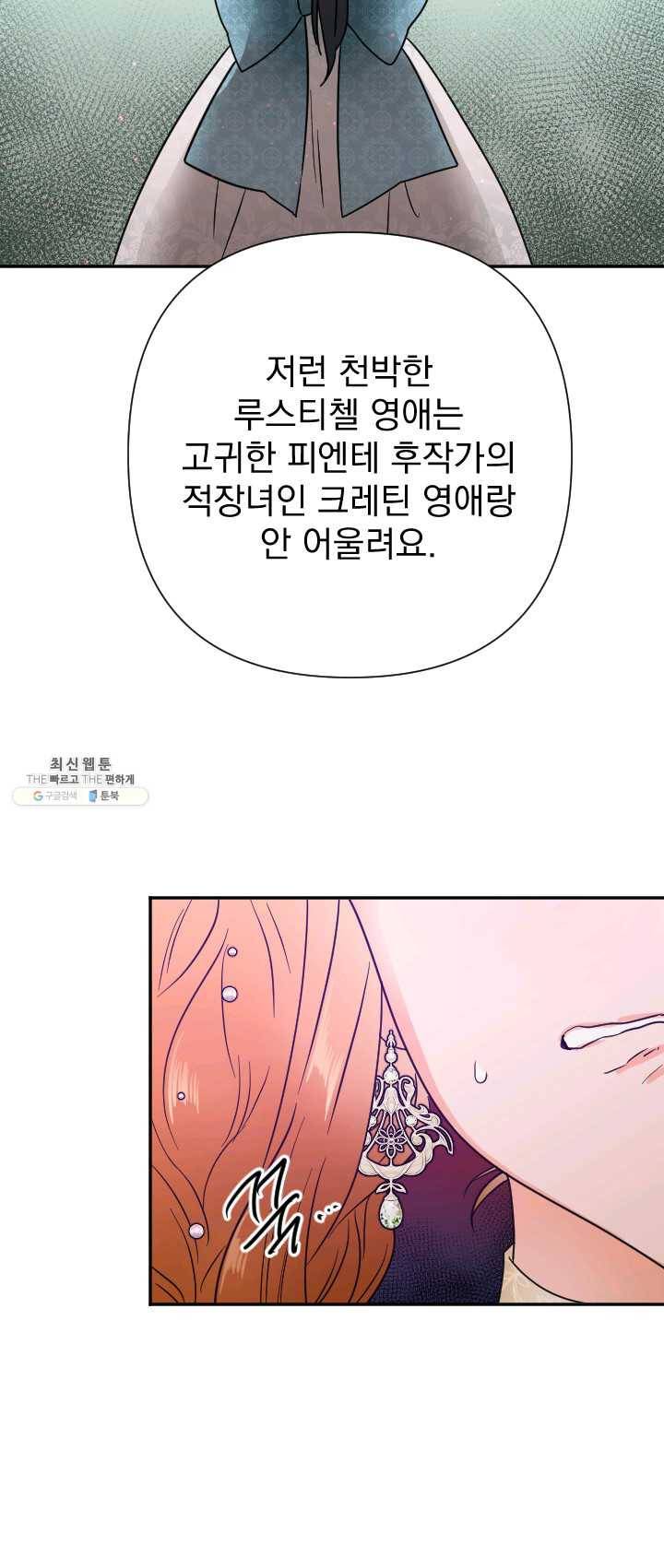 레이디 베이비 128화 46