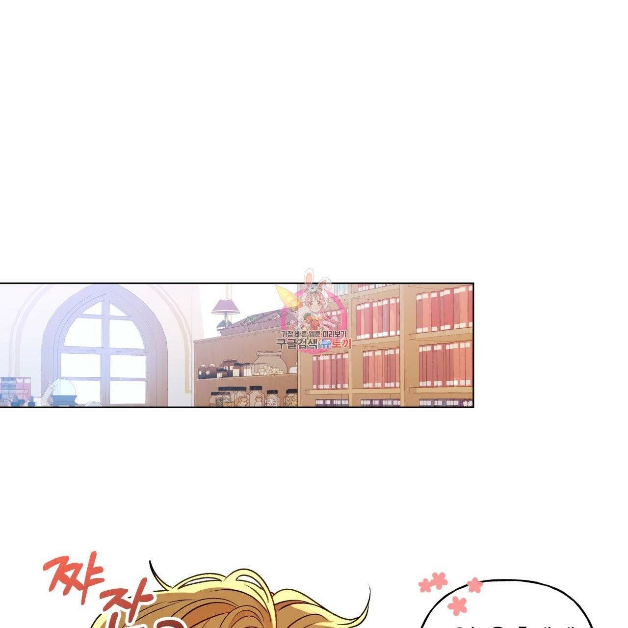 일레나 에보이 관찰일지 33화 시즌1 완결 1