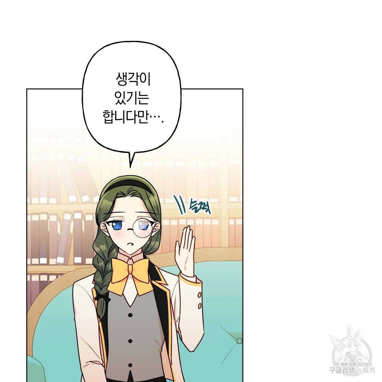 일레나 에보이 관찰일지 33화 시즌1 완결 3
