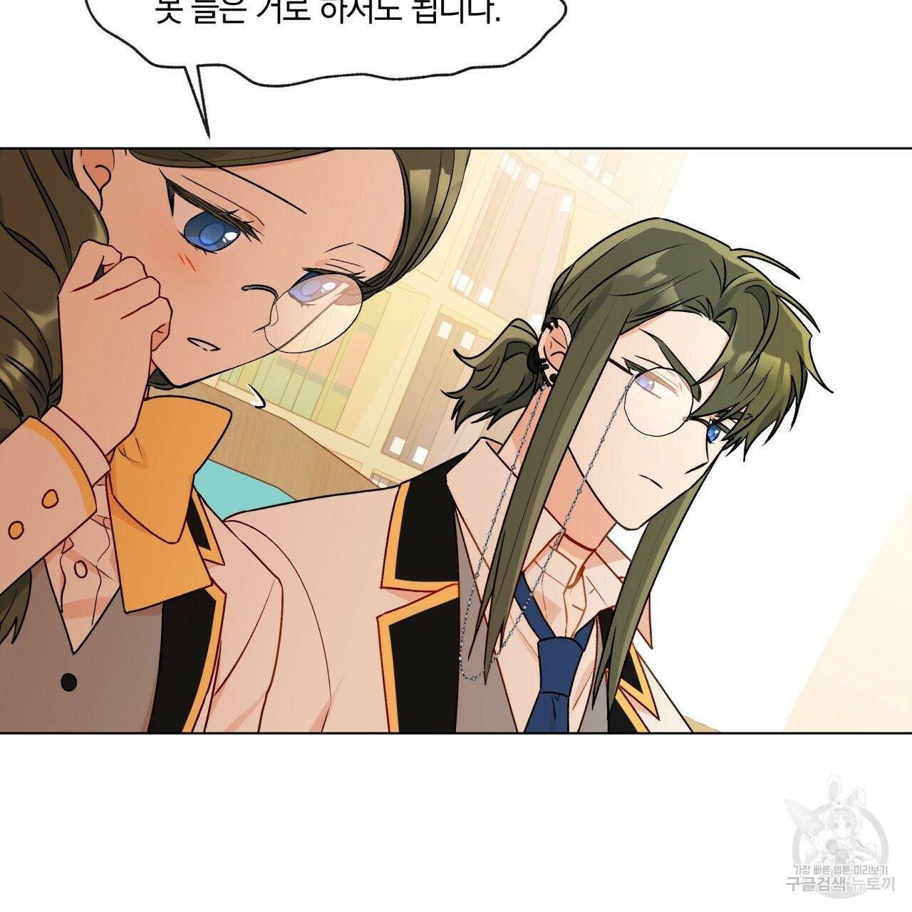 일레나 에보이 관찰일지 33화 시즌1 완결 6