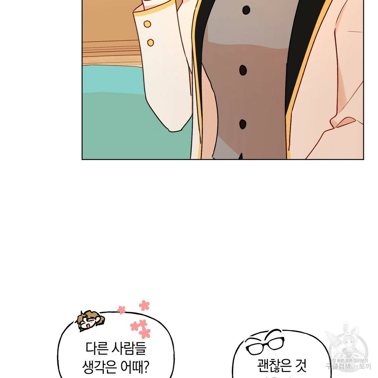 일레나 에보이 관찰일지 33화 시즌1 완결 10