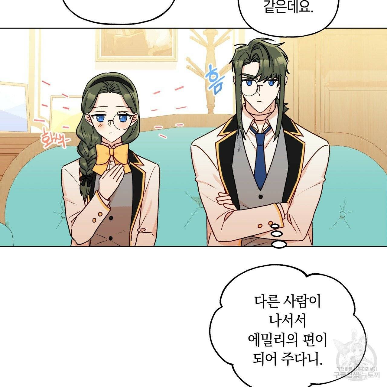 일레나 에보이 관찰일지 33화 시즌1 완결 11