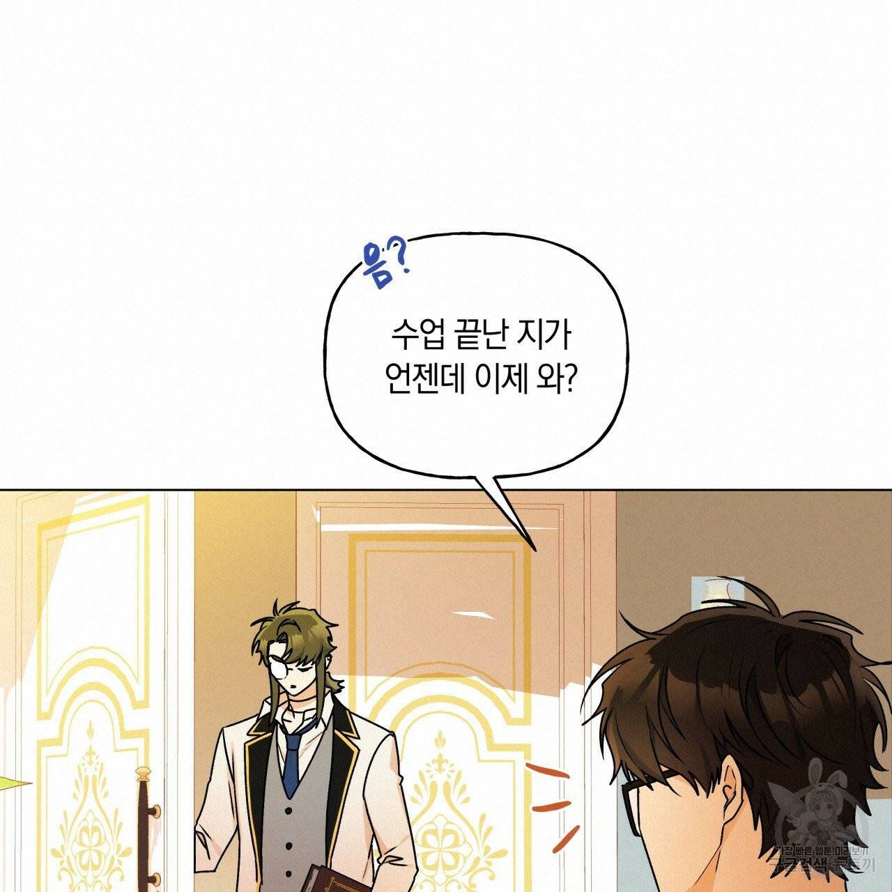 일레나 에보이 관찰일지 33화 시즌1 완결 19
