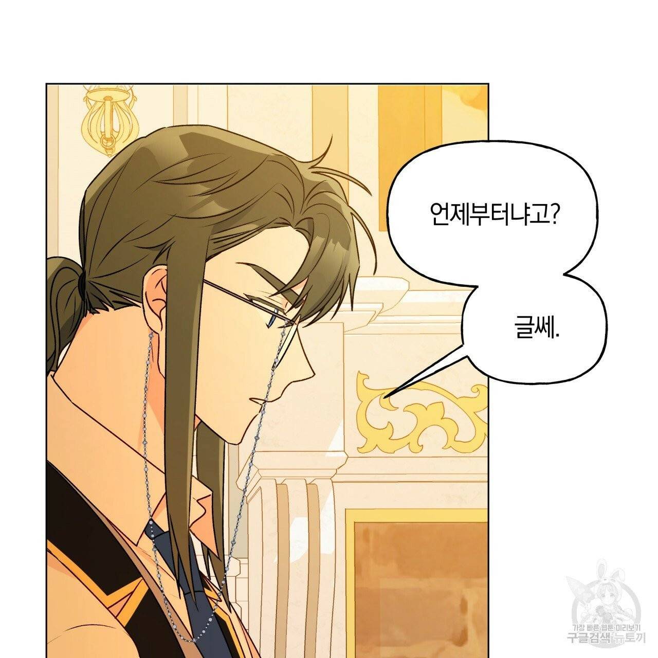 일레나 에보이 관찰일지 33화 시즌1 완결 31