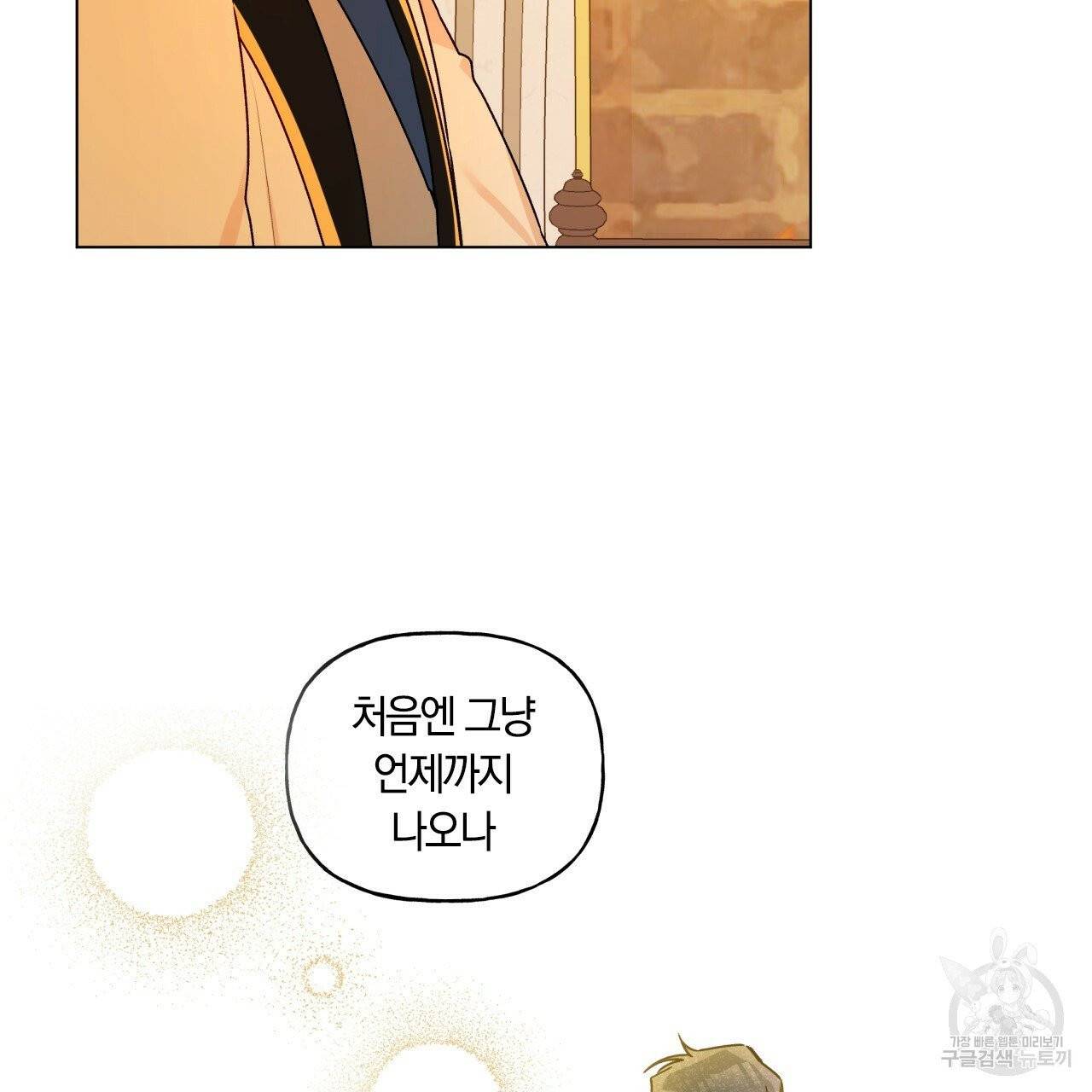 일레나 에보이 관찰일지 33화 시즌1 완결 32