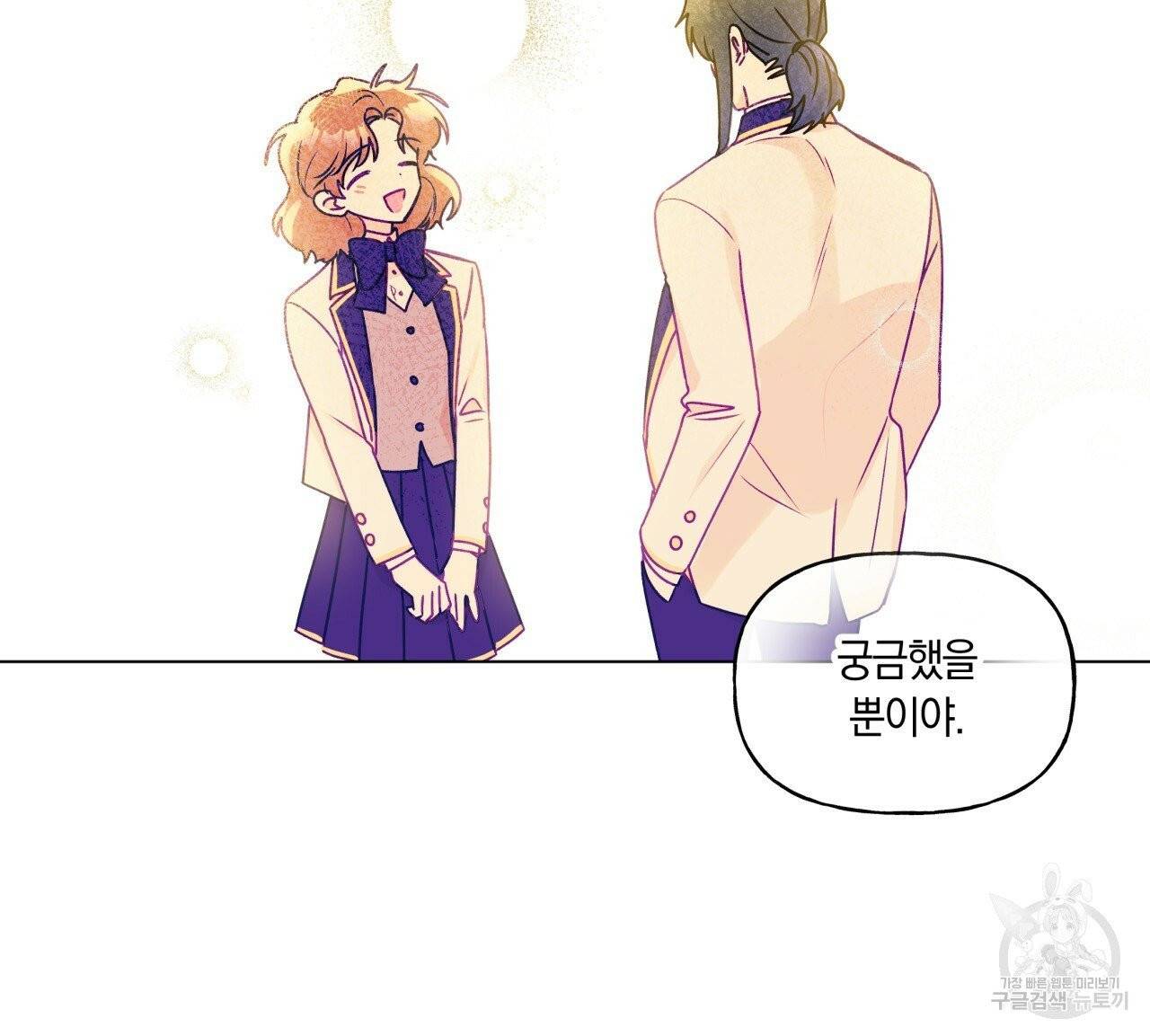일레나 에보이 관찰일지 33화 시즌1 완결 33