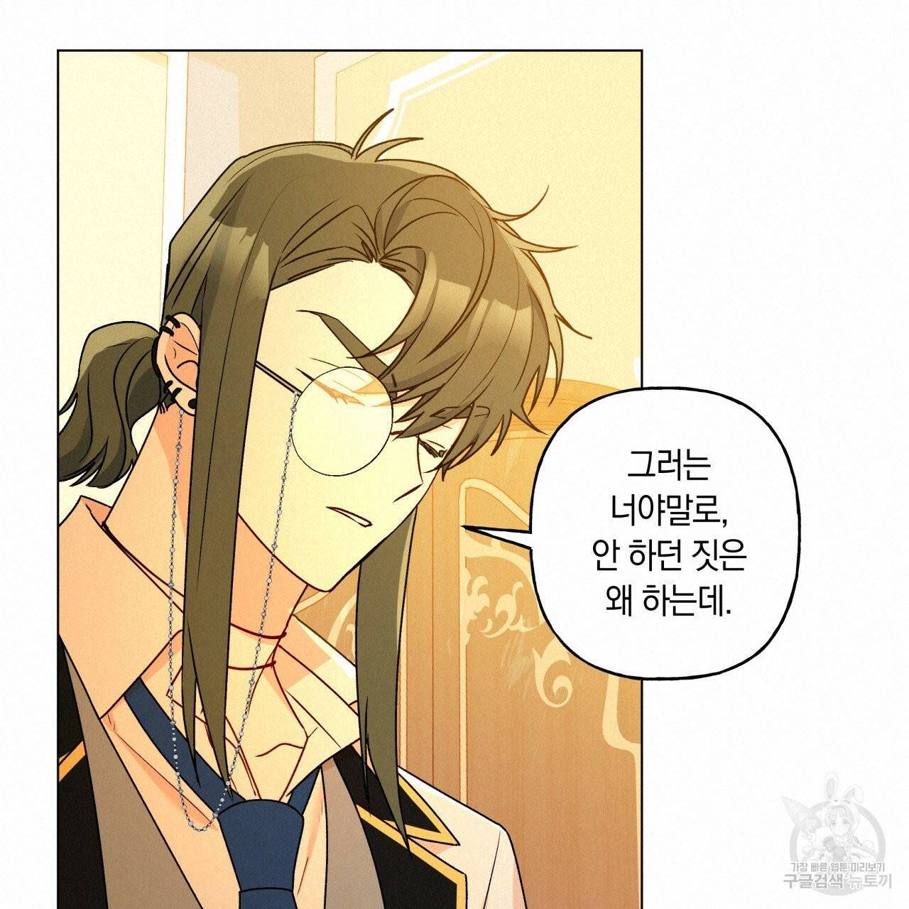 일레나 에보이 관찰일지 33화 시즌1 완결 38