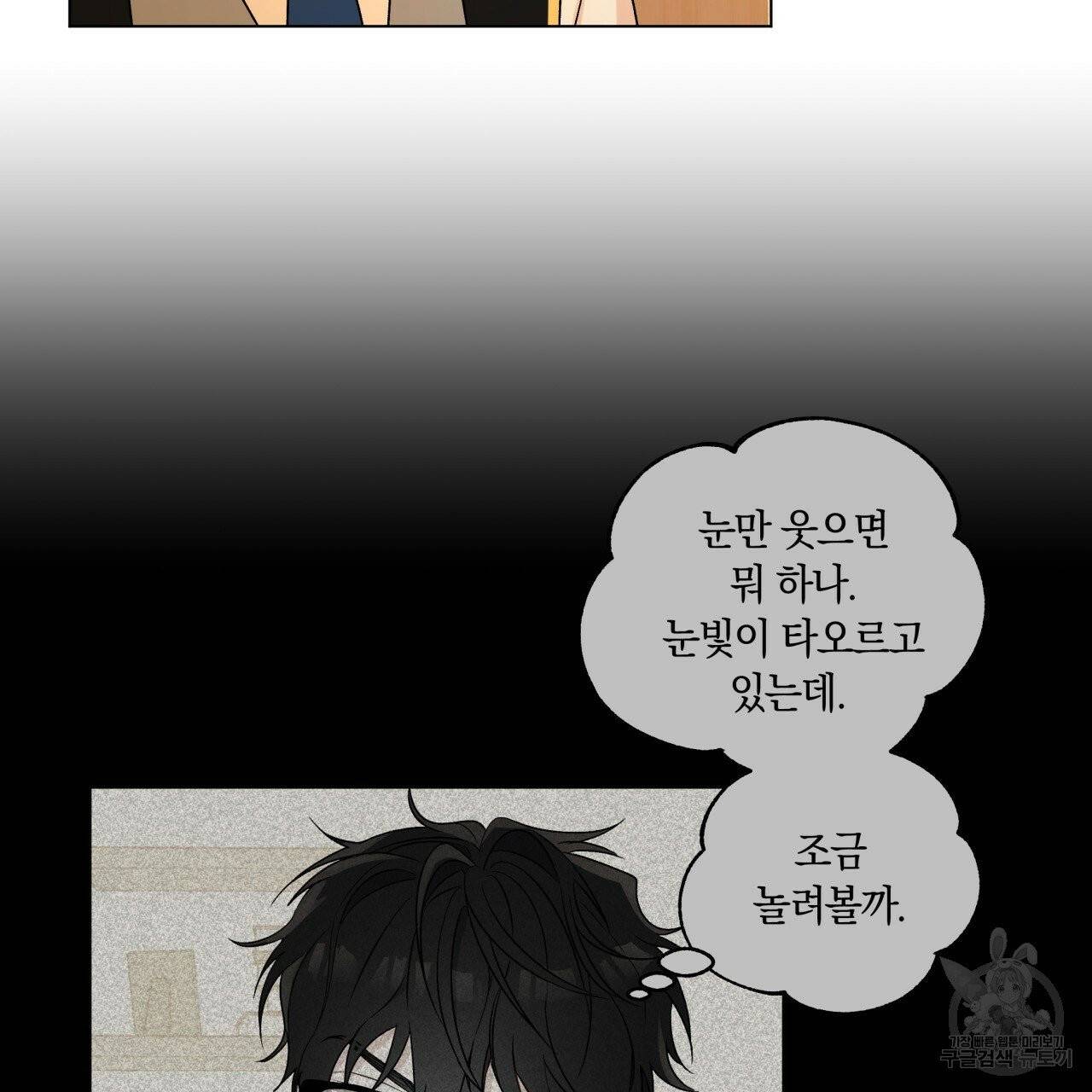 일레나 에보이 관찰일지 33화 시즌1 완결 39