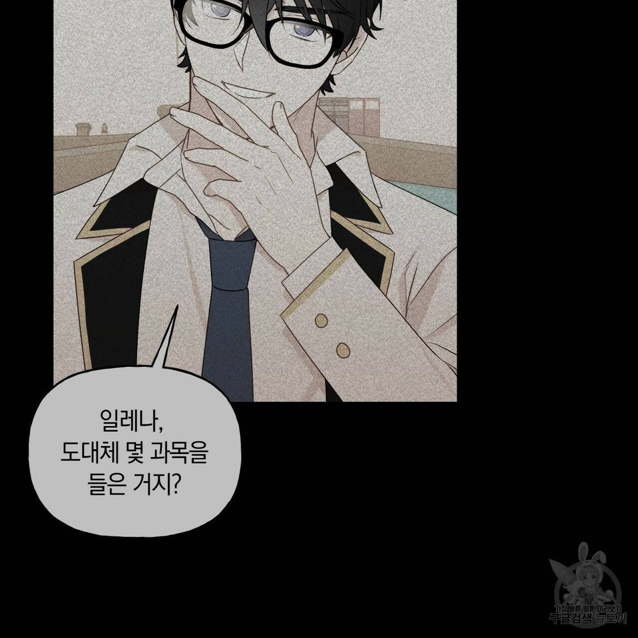 일레나 에보이 관찰일지 33화 시즌1 완결 40
