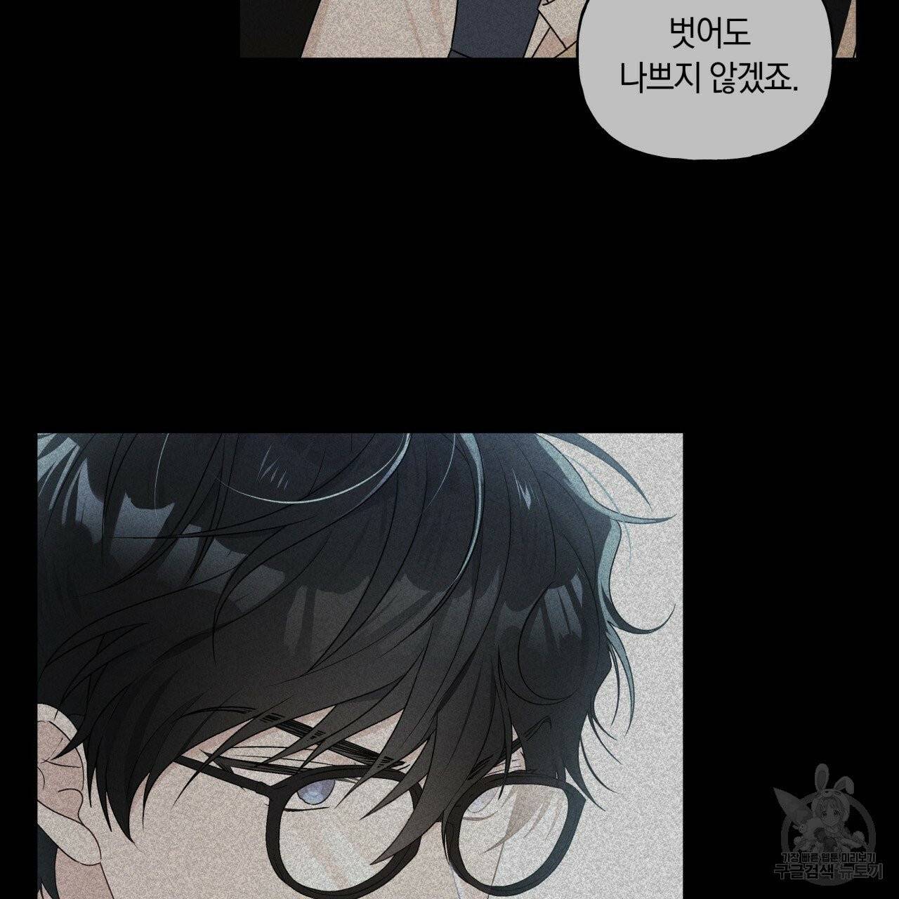일레나 에보이 관찰일지 33화 시즌1 완결 42