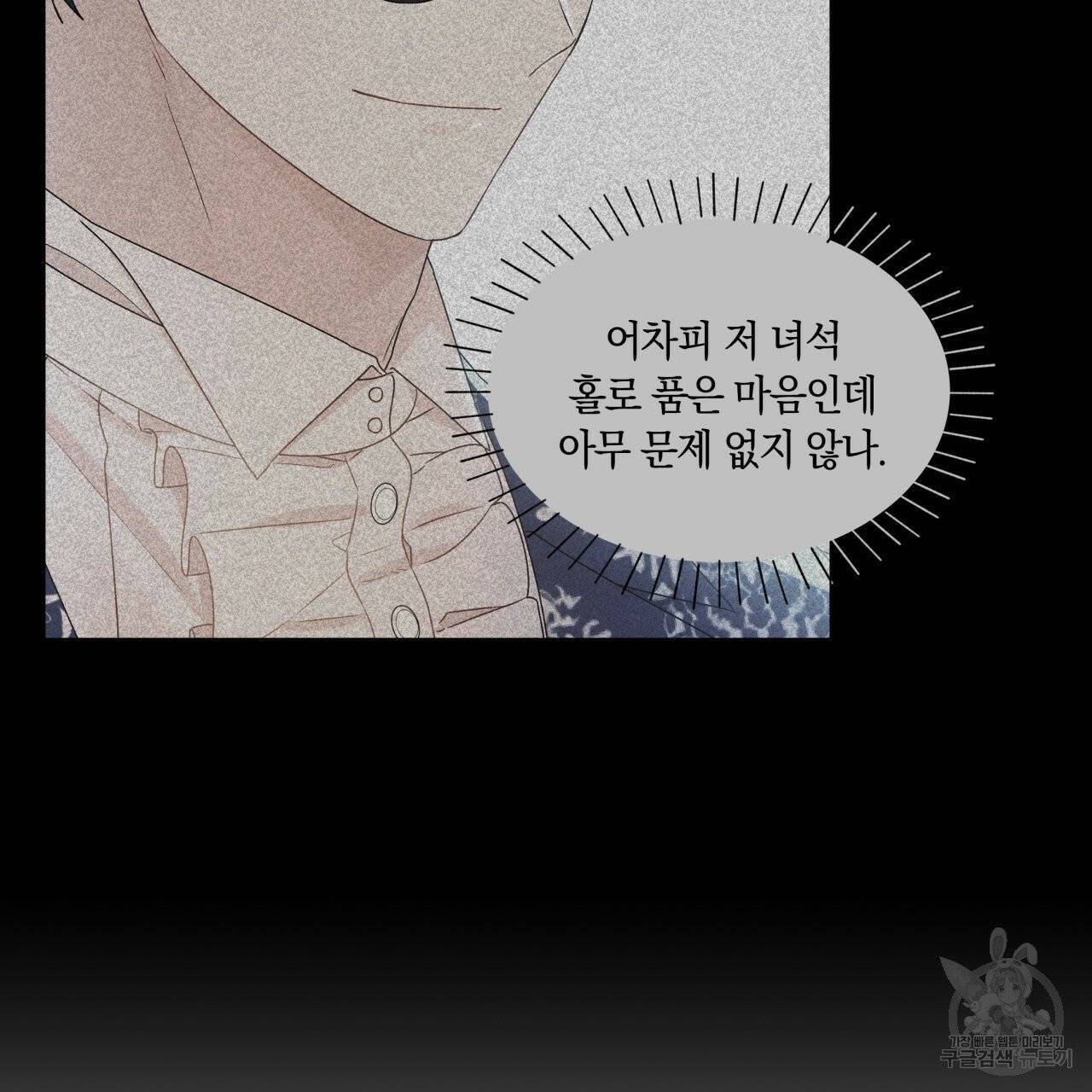 일레나 에보이 관찰일지 33화 시즌1 완결 43