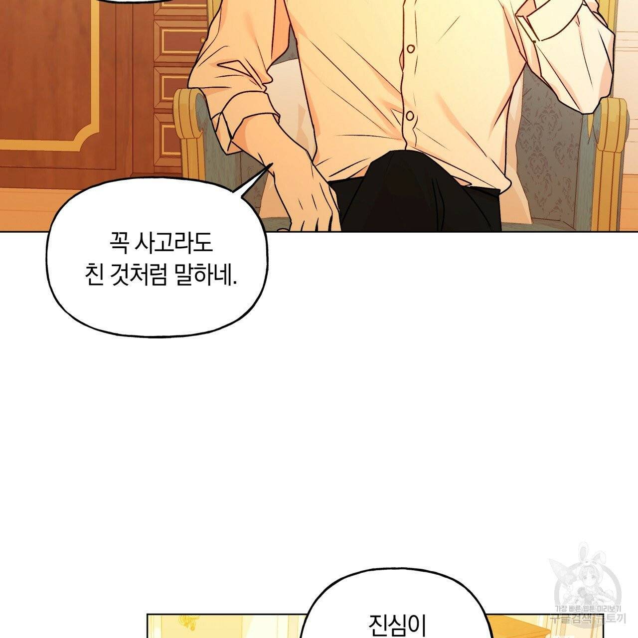 일레나 에보이 관찰일지 33화 시즌1 완결 45