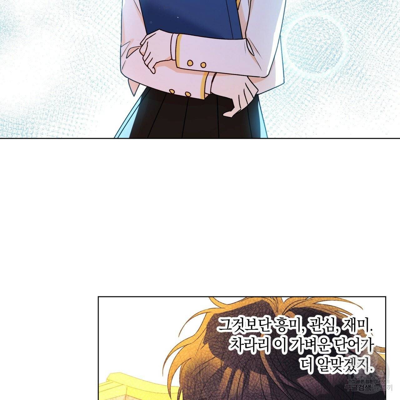 일레나 에보이 관찰일지 33화 시즌1 완결 51