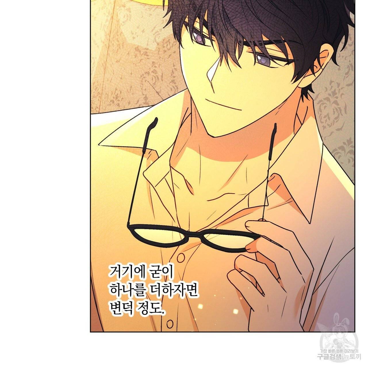 일레나 에보이 관찰일지 33화 시즌1 완결 52