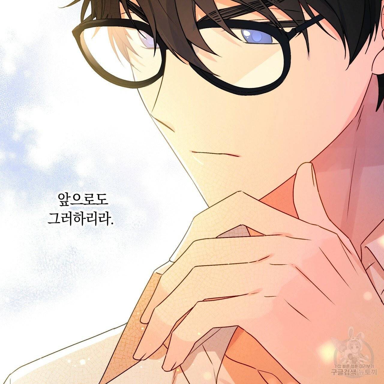 일레나 에보이 관찰일지 33화 시즌1 완결 55